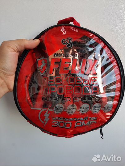 Пусковые провода 2,5 м