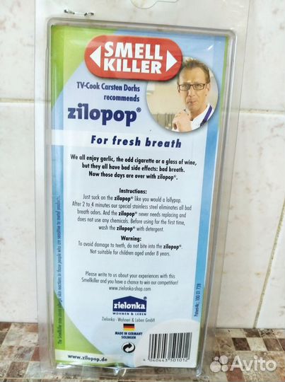 Средство гигиены