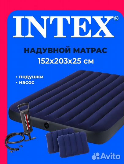 Надувной матрас intex 203 152