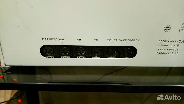 Эквалайзер Прибой э014с