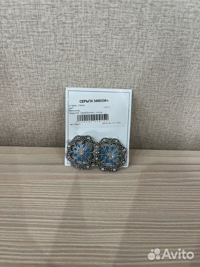 Серьги