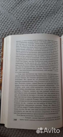 Книга Сага о Форсайтах Джон Голсуорси