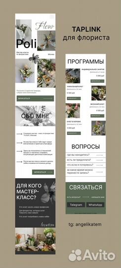 Создание сайта на Таплинк