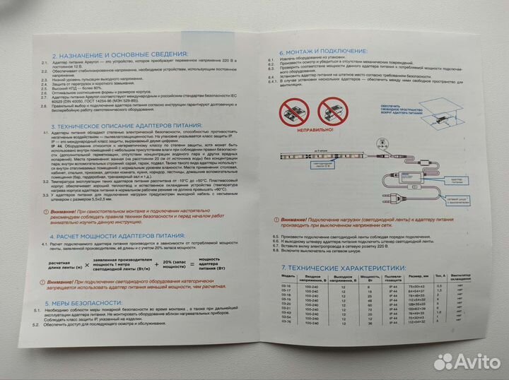 Блок питания 48W (12V 4A)