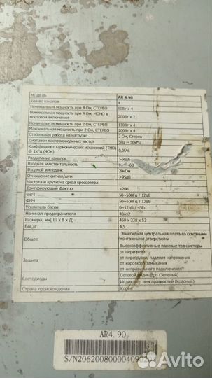 Усилитель 4 канальный kicx ar.4.90