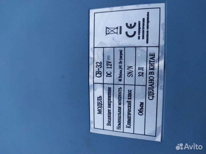 Холодильник автомобильный