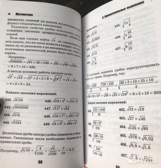 Учебник Огэ Математика. Новый