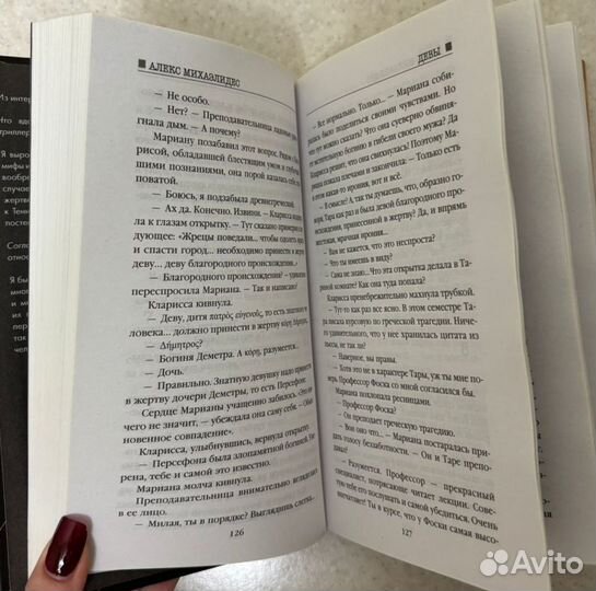 Алекс Михаэлидес 