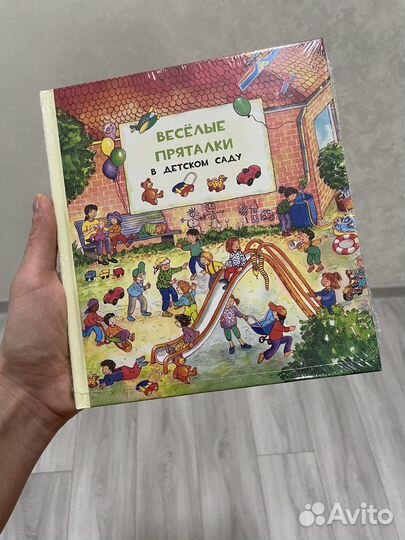 Новая книга В детском саду