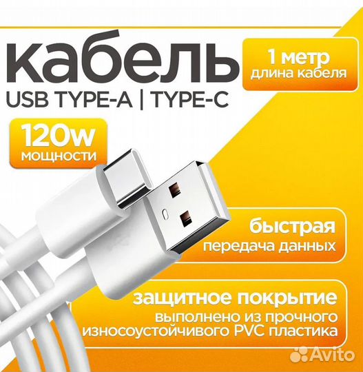 Зарядное устройство Xiaomi с кабелем 120 W