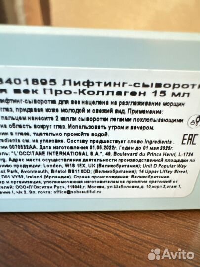 Elemis сыворотка для век Про-Коллаген,15 ml