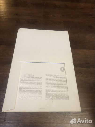 Аэрофлот (Юбилей 1973 год)