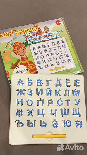 Магнитный планшет