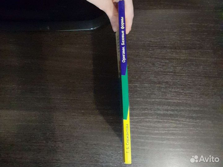 Книга для детей 