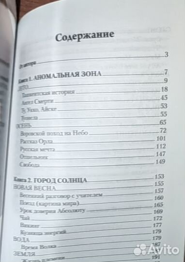 Книга Карелия Места силы. Космоэнергетика