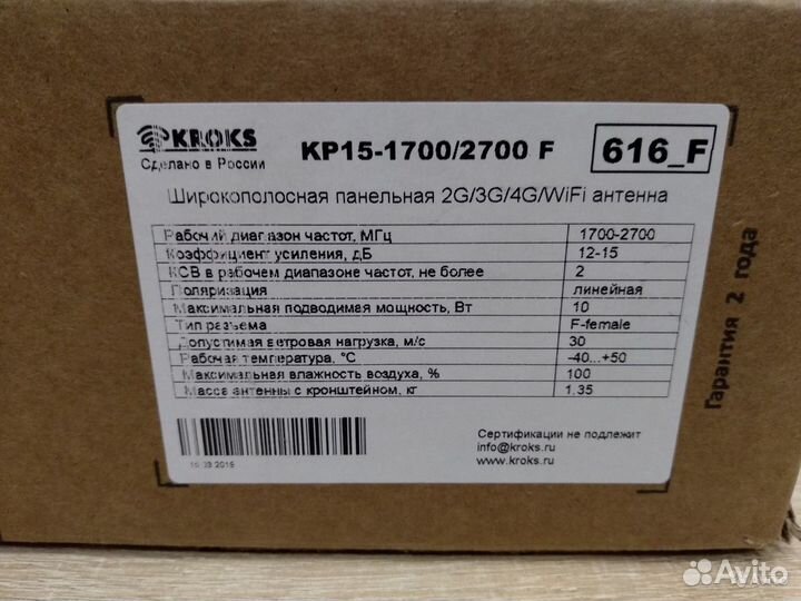 Антенна для усиления 4G