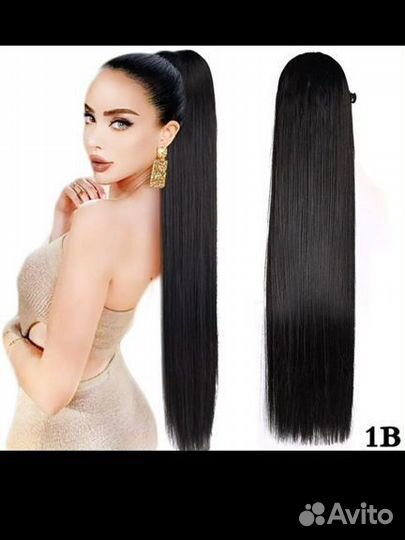 Шиньон хвост новый 80 см