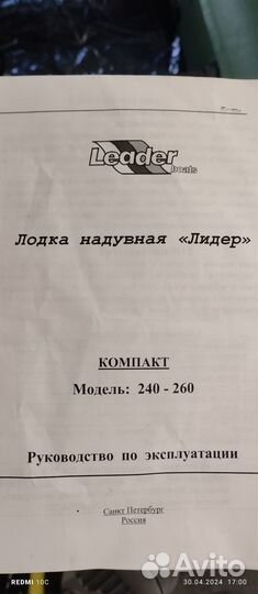 Надувная лодка пвх гребная