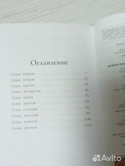 Холли Вебб Котёнок Пушинка, или рождественское