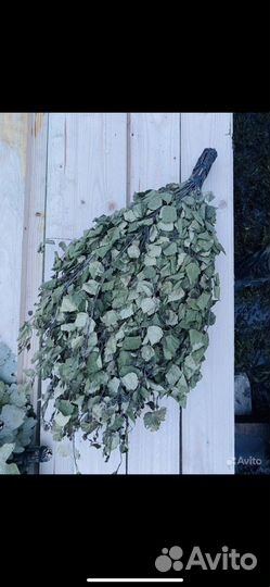 Веники для бани