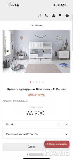 Кровать домик Ellipse bed