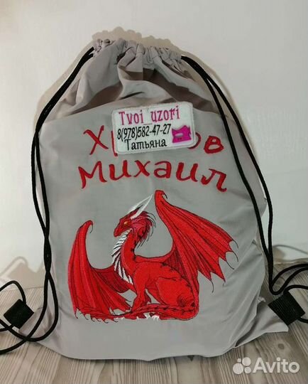 Мешок для обуви