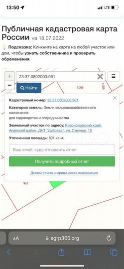 Участок 8 сот. (СНТ, ДНП)