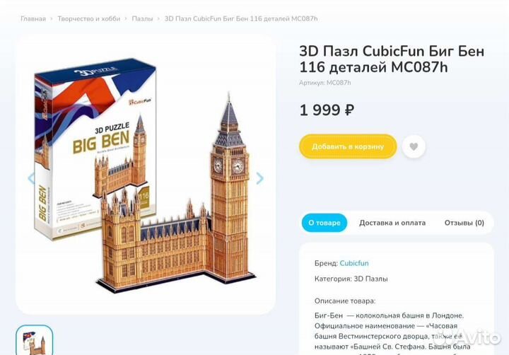 Новые 3d пазлы