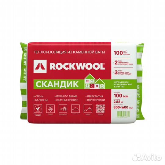 Утеплитель