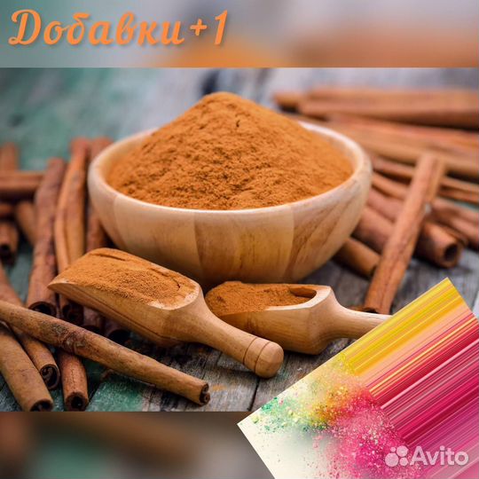 Корица молотая/дробленая