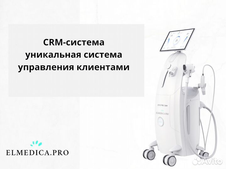 Диодный лазер для эпиляции ElMedica Evo’Pro 2024