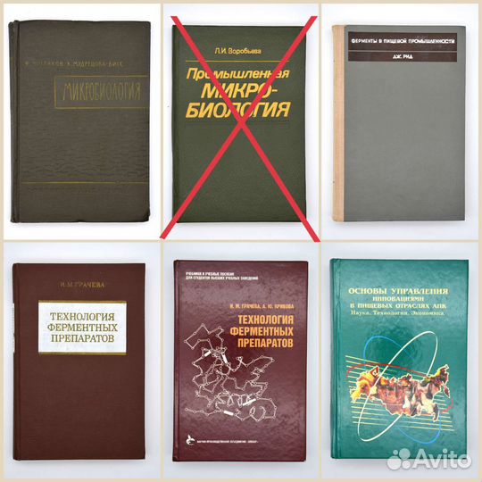 Редкие книги по химии, ферментам и т.д. СССР