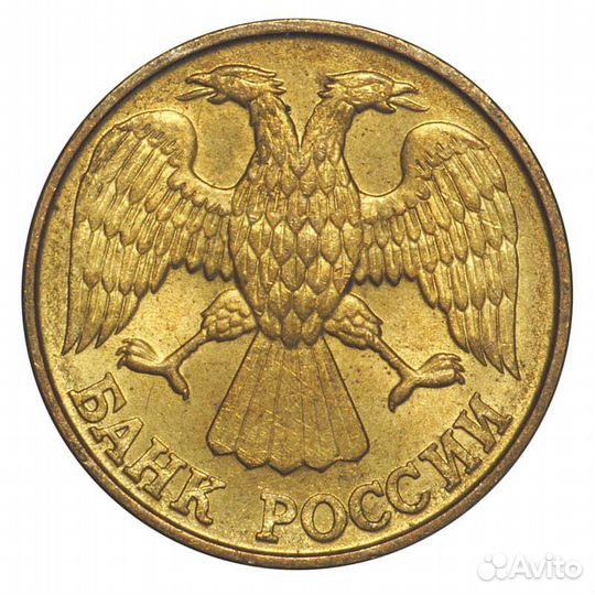 Монета достоинством 1 рубль образца 1992 года