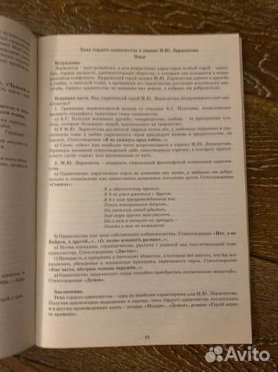 Егэ русский драбкина