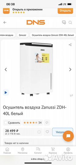 Осушитель воздуха zanussi