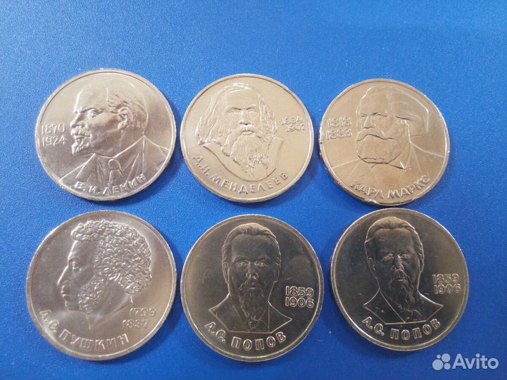 Юбилейные рубли СССР