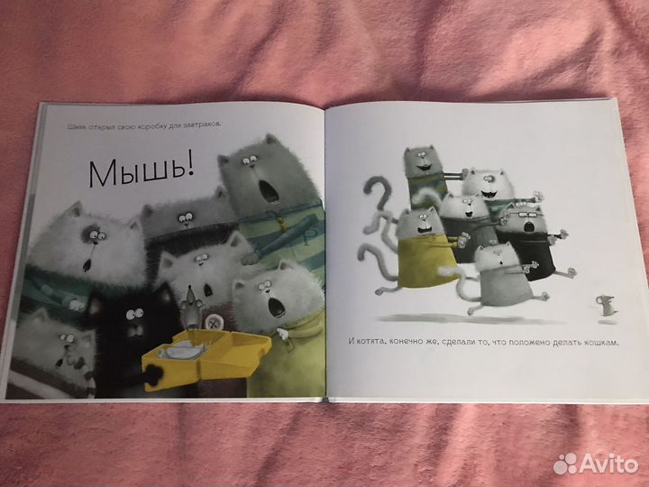 Книги котенок шмяк