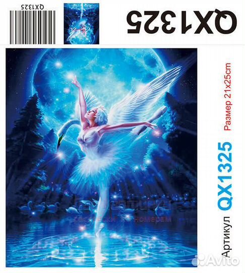 Алмазная мозаика 21x25 Фея с лебедем на озере под