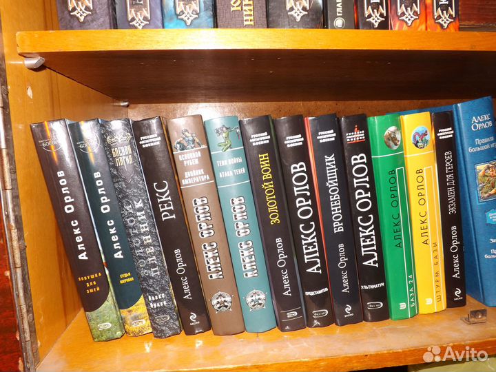 Алекс орлов.Фантастические боевики