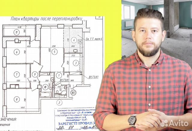 Согласование перепланировки в Екатеринбурге