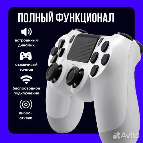 Геймпады для ps4