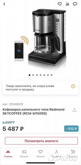 Кофеварка капельная