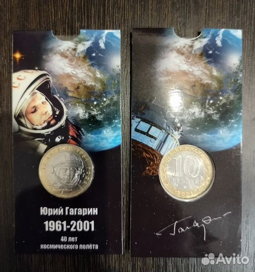 Гагарин 2001 год ммд, спмд