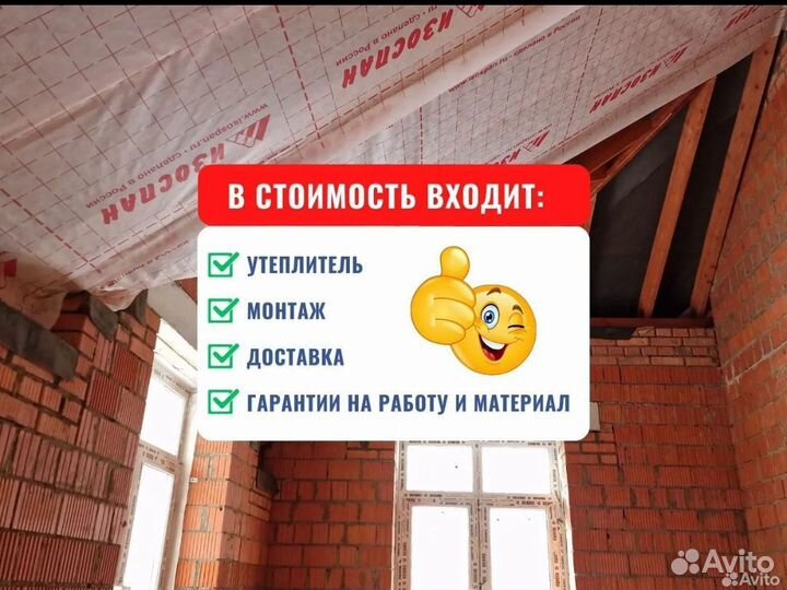Утепление эковатой,изовером, пеноизолом
