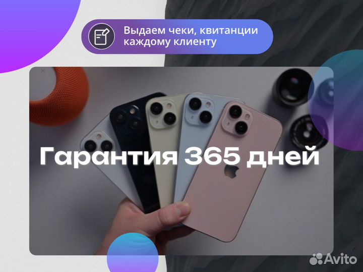 iPhone 15 Pro Max, 256 ГБ