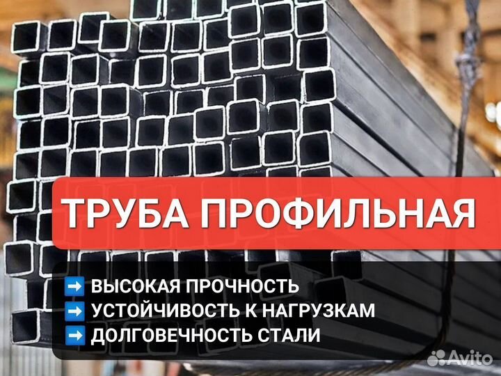 Профильная труба с гарантией качества