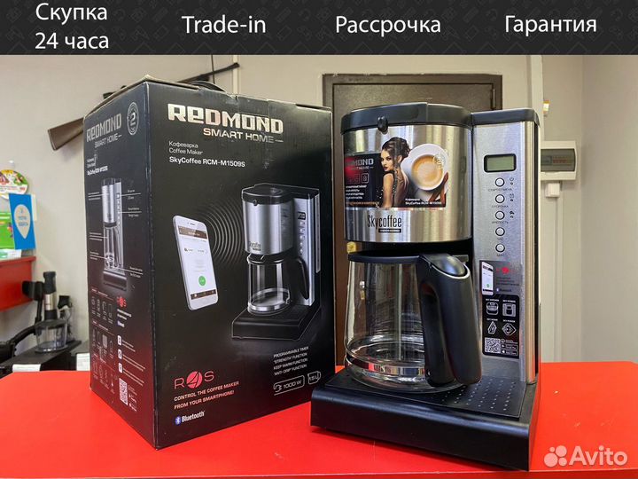 Кофеварка капельная redmond SkyCoffee M1509S