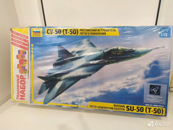 Звезда 7275 Самолет Су-50 (Т-50) Подарочный набор