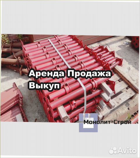 Шпилька для опалубки