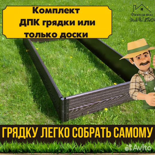 Грядки дпк для огорода